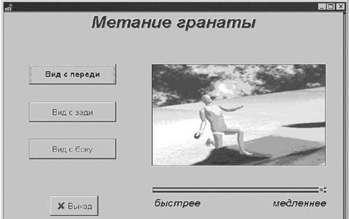: http://lib.sportedu.ru/Press/TPFK/2001N5/Images/Volkov4.jpg
